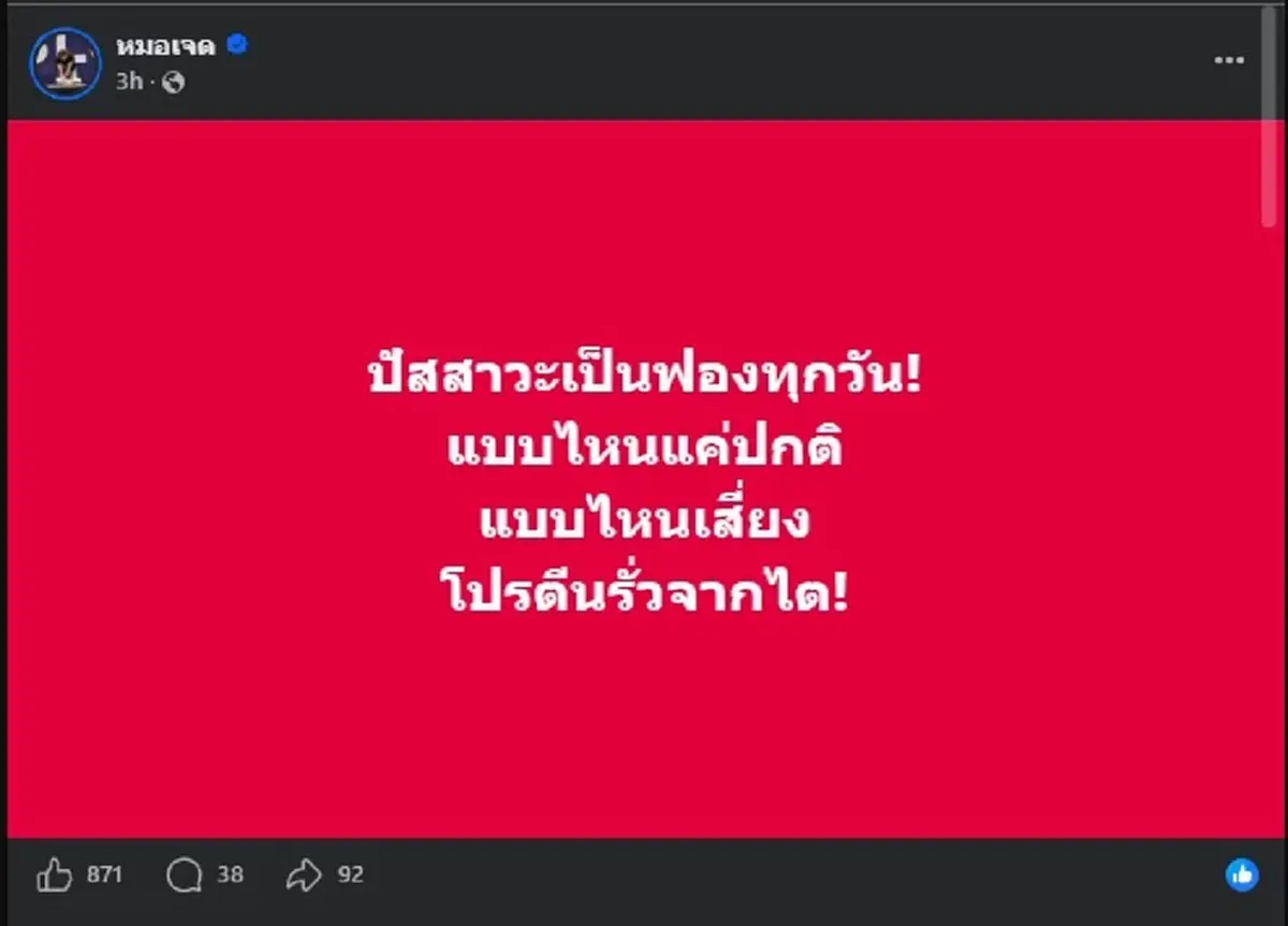 ถ้า "ฉี่" กลายเป็นแบบนี้ ระวัง โปรตีนรั่วจากไต อย่ามองข้ามเด็ดขาด 