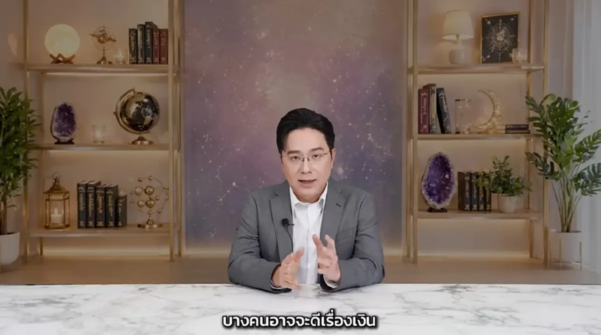 หมอช้าง เคาะราศี ส.ค. มีข่าวดีเรื่องโชค แต่ระวังทุกขลาภ เจ็บป่วย 