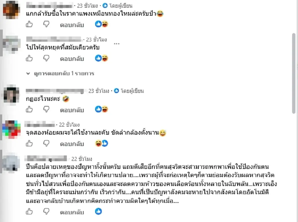 "วัน อยู่บำรุง" แท็กหา "อนุทิน" ลั่น 3 ข้อเน้นๆ ปราบให้สิ้นซาก