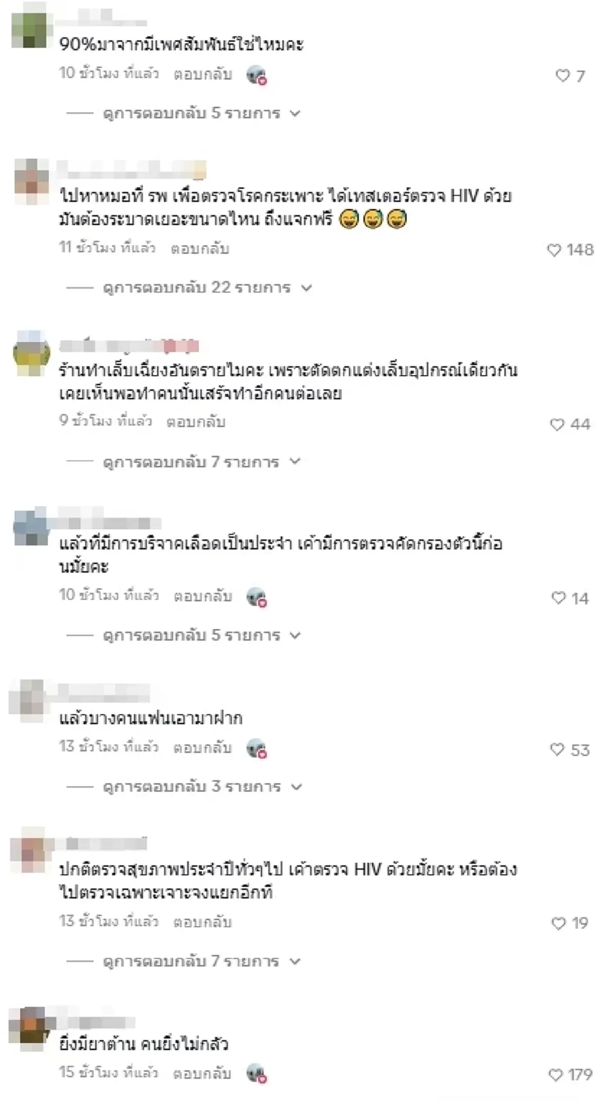 รู้สถิติยิ่งตกใจ "หมอปลูกผม" เผยผลตรวจ HIV หลายคนไม่รู้ตัวมาก่อน