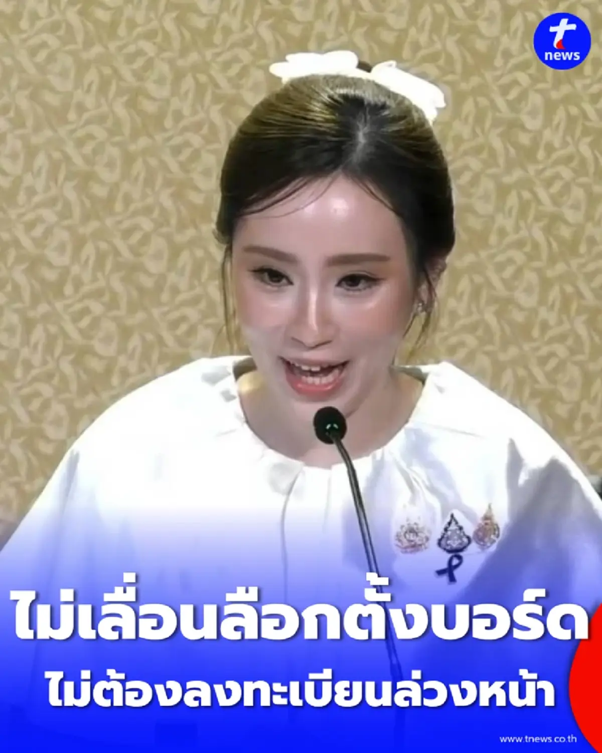 รัฐบาลย้ำชัด เลือกตั้งบอร์ดประกันสังคม ไม่เลื่อน ใช้สิทธิได้ทันทีไม่ต้องลงทะเบียน
