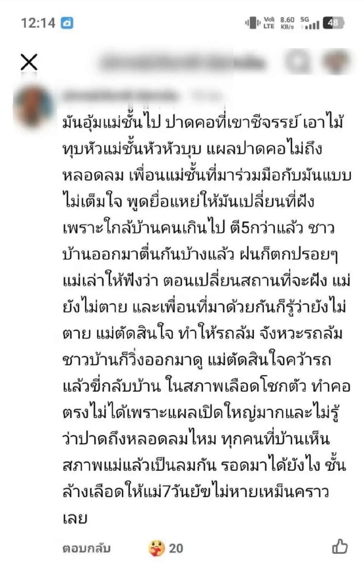 วีรกรรมเพียบ ลูกชายเหยื่อ แฉอดีต "ป๋อง" นาทีพยายามฝังแม่ทั้งเป็น