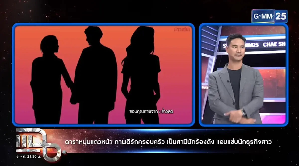 มดดำ - น็อต เปิดคำใบ้เพิ่ม ดาราดังนอกใจเมียแอบกิ๊กนักธุรกิจสาวจ.