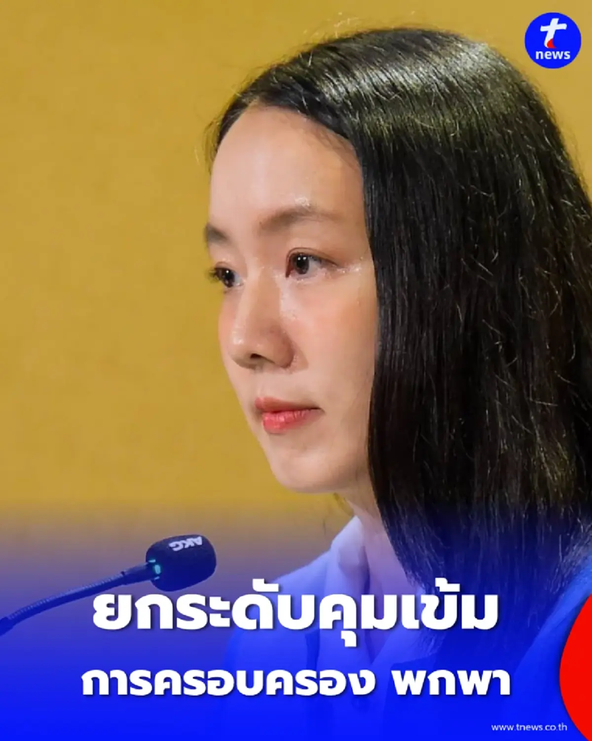เช็กมาตรการใหม่ รัฐบาลยกระดับคุมเข้ม ปราบอาวุธเถื่อน-คุมอาวุธมีทะเบียน