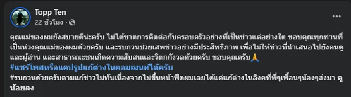 สาวโผล่แฉ "ลำดวน บางรักซอย 9" ฟังแล้วตกใจ ถึงขั้นสาปส่ง
