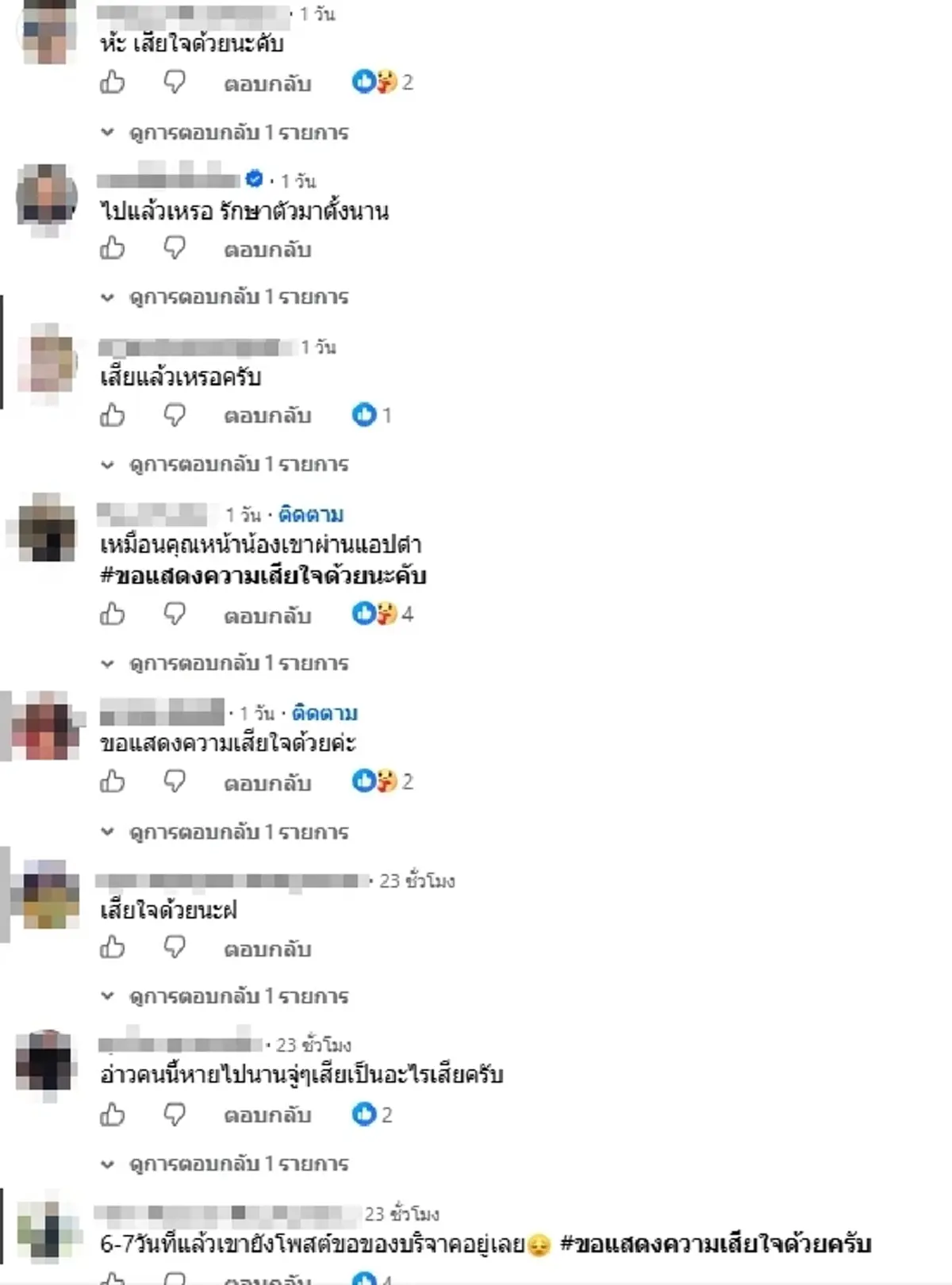 ใจหาย อดีตผู้เข้าประกวดเวทีดัง เสียชีวิต โพสต์สุดท้ายยิ่งเศร้า