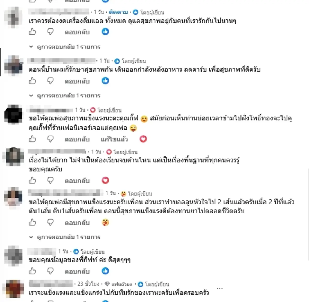 ช้ากว่านี้อาจไม่รอด ดาราดัง เผยสัญญาณเตือน พ่อหลอดเลือดหัวใจตีบ