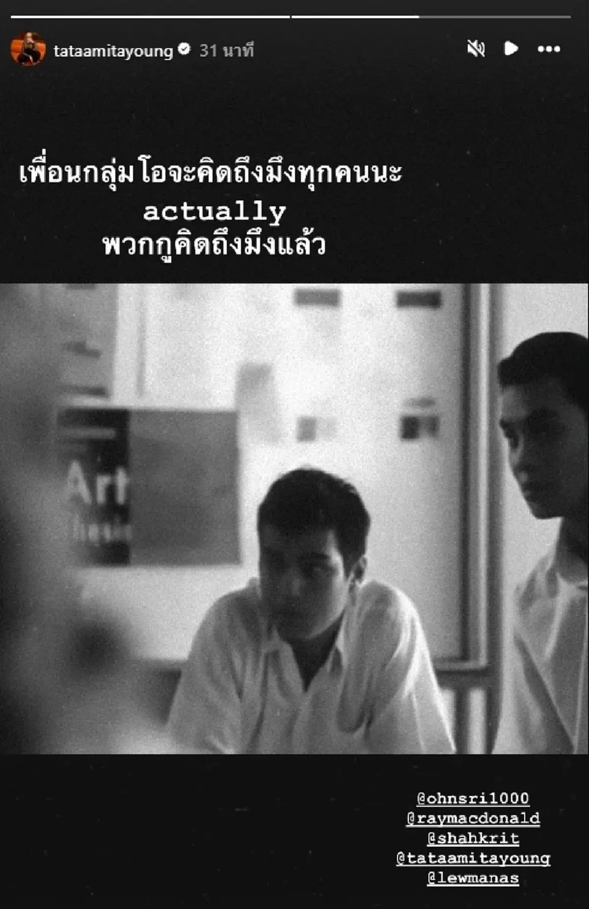 "ทาทา" เปิดใจถึง "เรย์" ขอโทษเรื่องในอดีต ไม่คิดว่าจะไปก่อนกัน