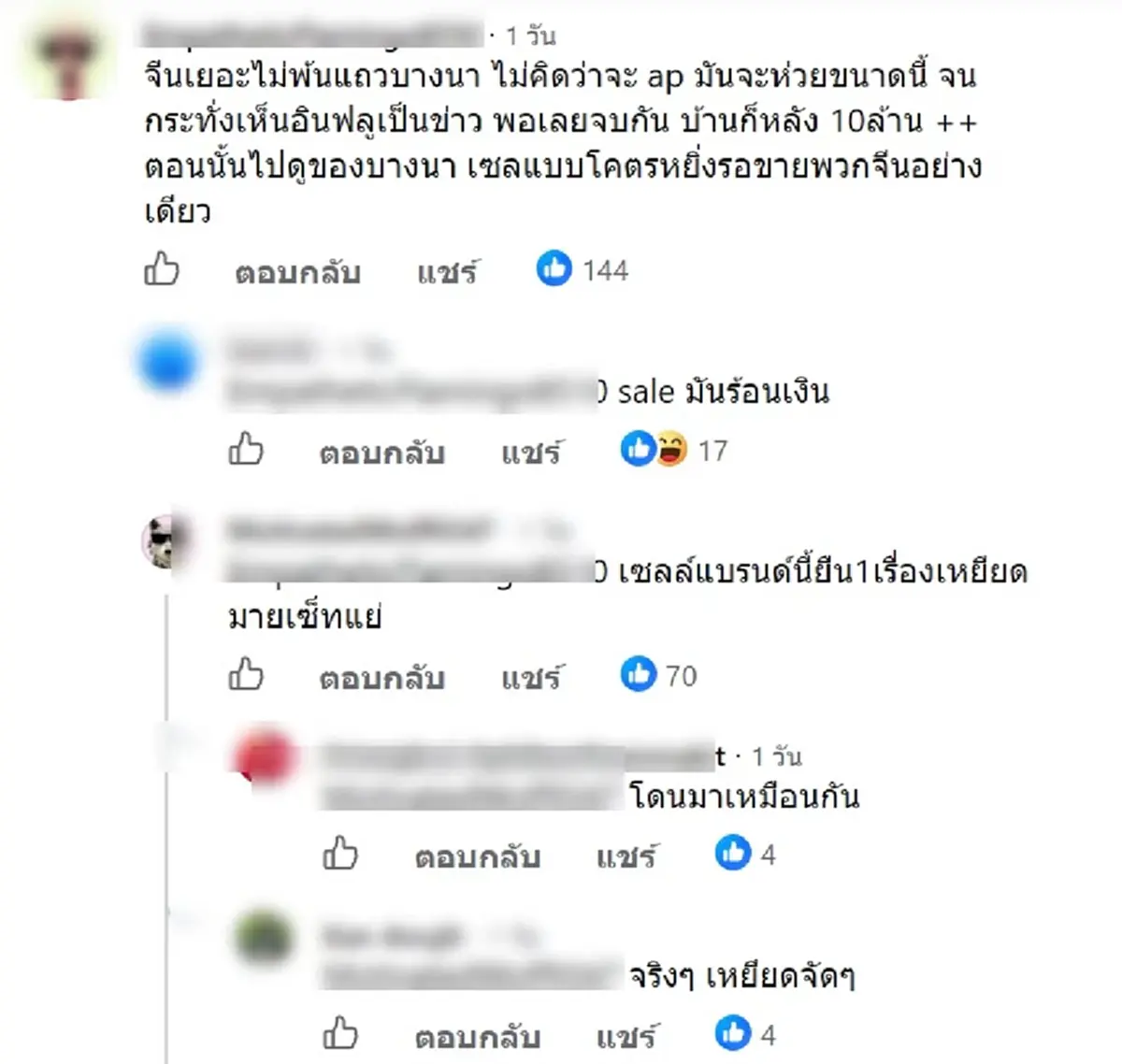 เจ้าของติดป้ายฉลองอยู่บ้านครบ 1 ปี พอซูมอ่าน ถึงกับอึ้งไปตามๆกัน