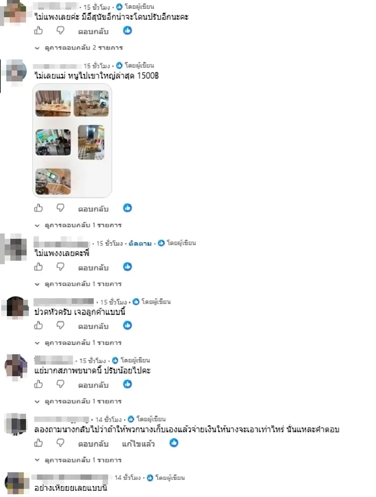 โดนรีวิว 1 ดาว เจ้าของเปิดสภาพพูลวิลล่า ค่าล้างจาน 1,000 แพงไหม