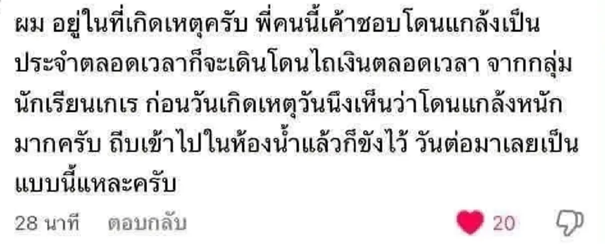 หดหู่ไปอีก ถึงว่า นักเรียน ม.ต้น ตัดสินใจก่อเหตุสลดในโรงเรียน
