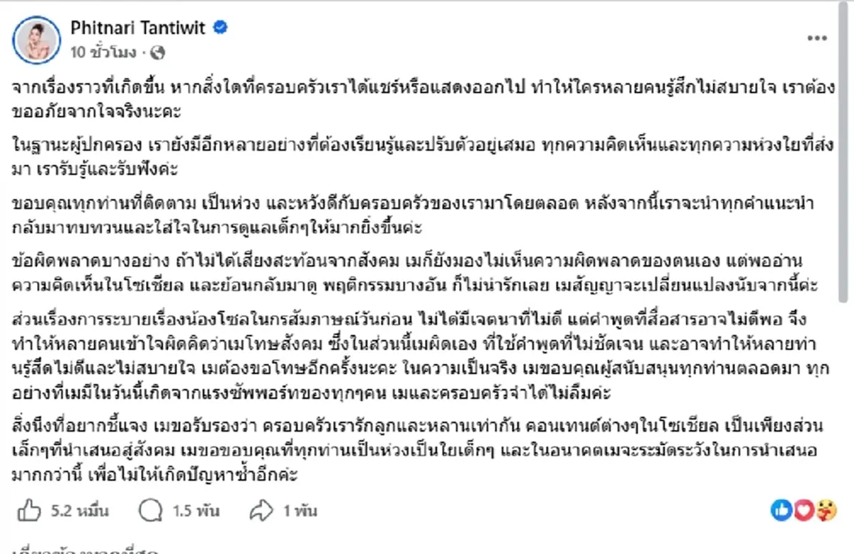 "เม พรีมายา" แจงแล้ว ดราม่ารักลูกแฝด "โซล-โมเน่" ไม่เท่ากัน