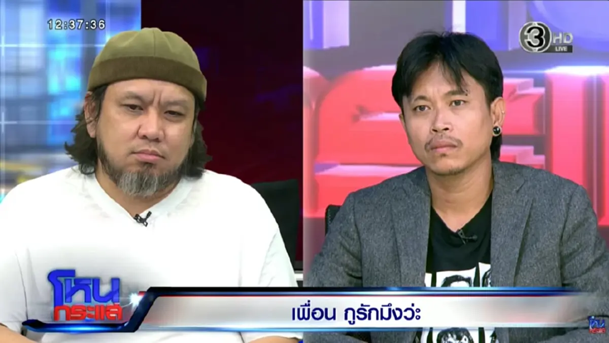 เปิดแชท "ต้า" สารภาพสิ้น ยักยอกเงิน "เฟ็ดเฟ่" จริง ถึง 6 ครั้ง