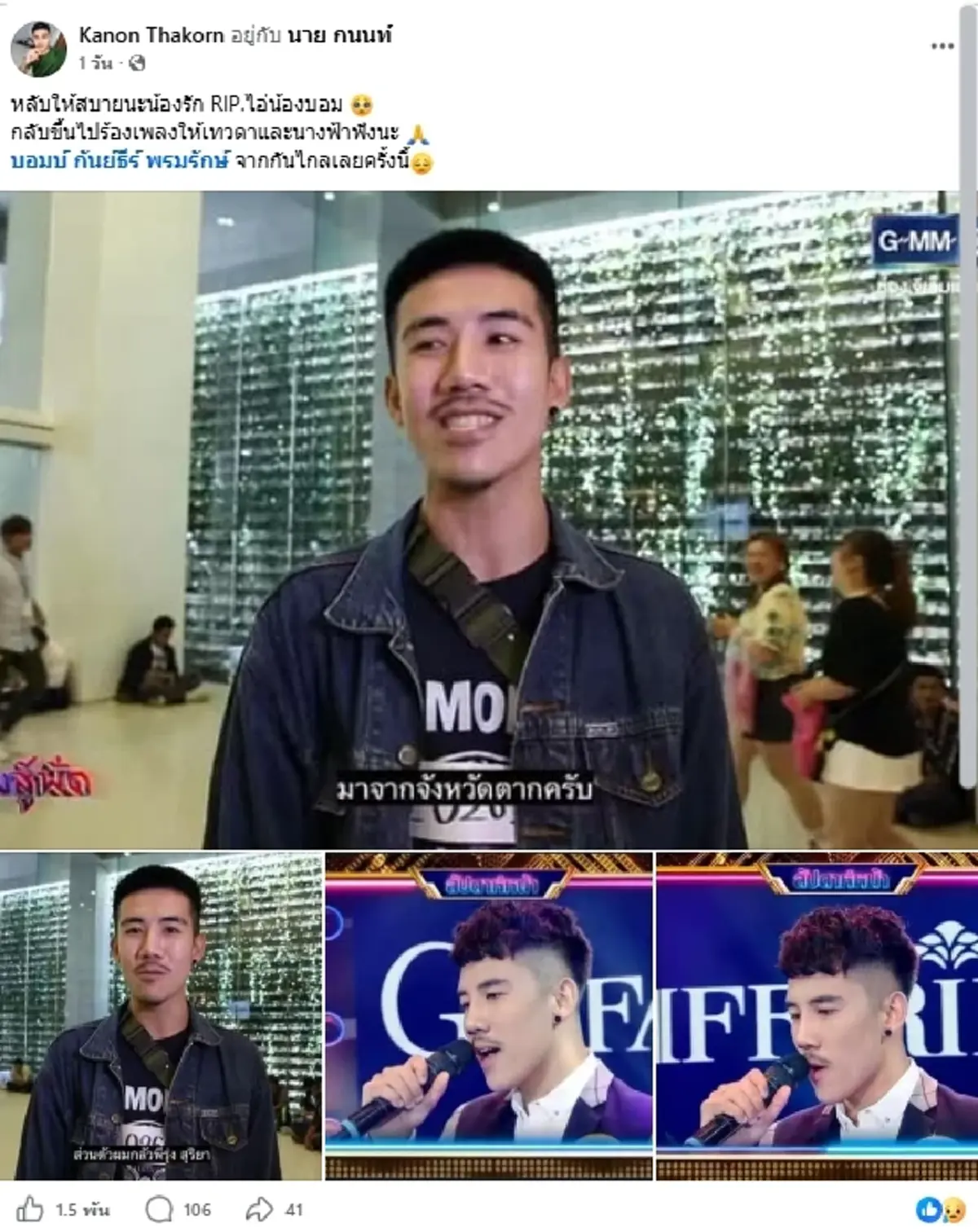 ใจหาย อดีตผู้เข้าประกวดเวทีดัง เสียชีวิต โพสต์สุดท้ายยิ่งเศร้า