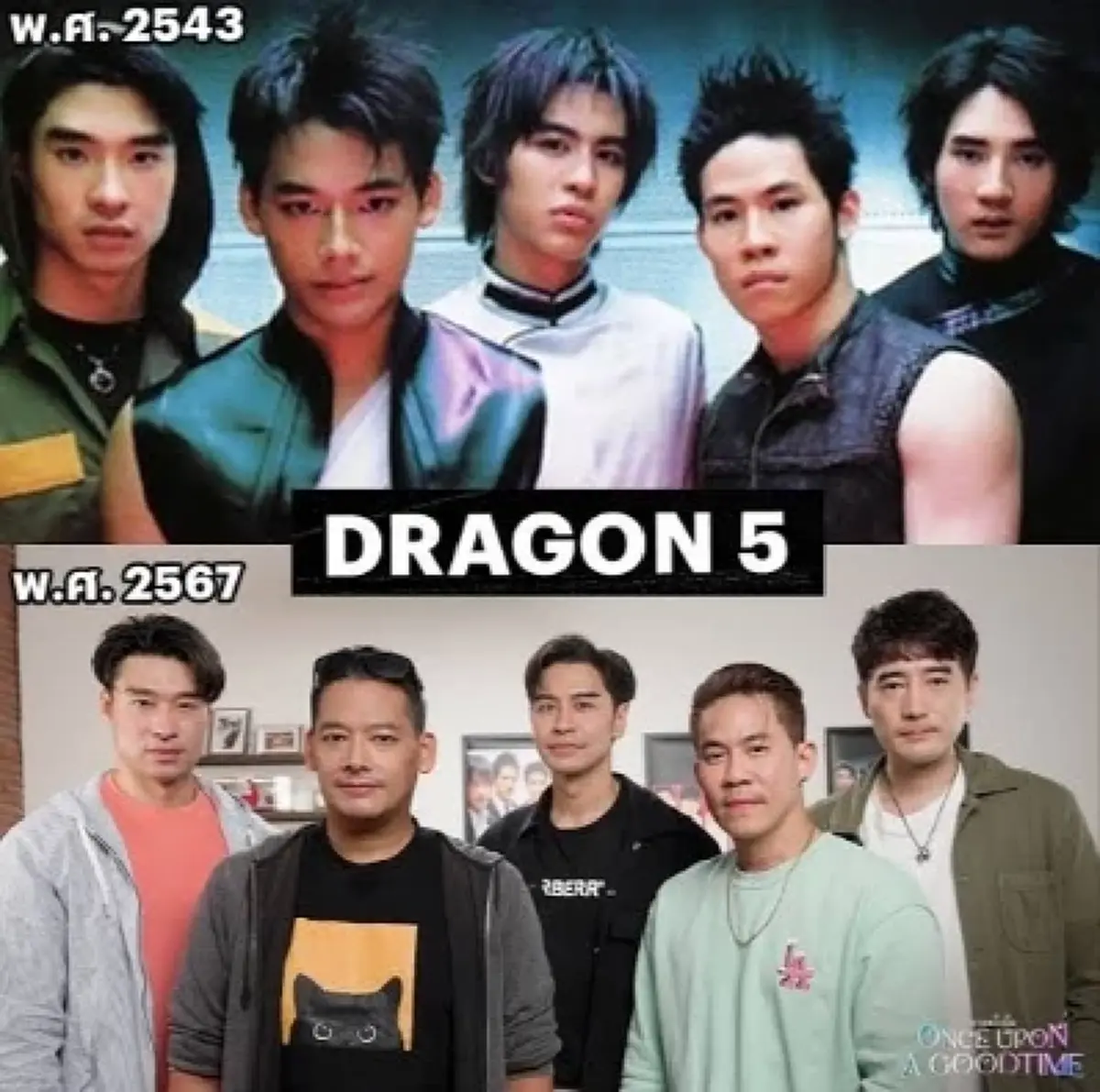 ยิ่งหดหู่ รู้แล้ว ก้อนอิฐ ในกระเป๋า "เต้ ดราก้อนไฟว์" มาจากไหน