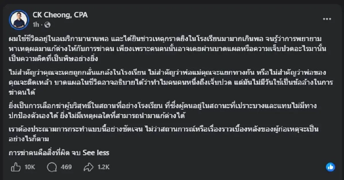 “ซีเค เจิง” ตัดสินใจพูดตรง ๆ ปม กราด ทำชาวเน็ตถล่มไลก์นับหมื่น 