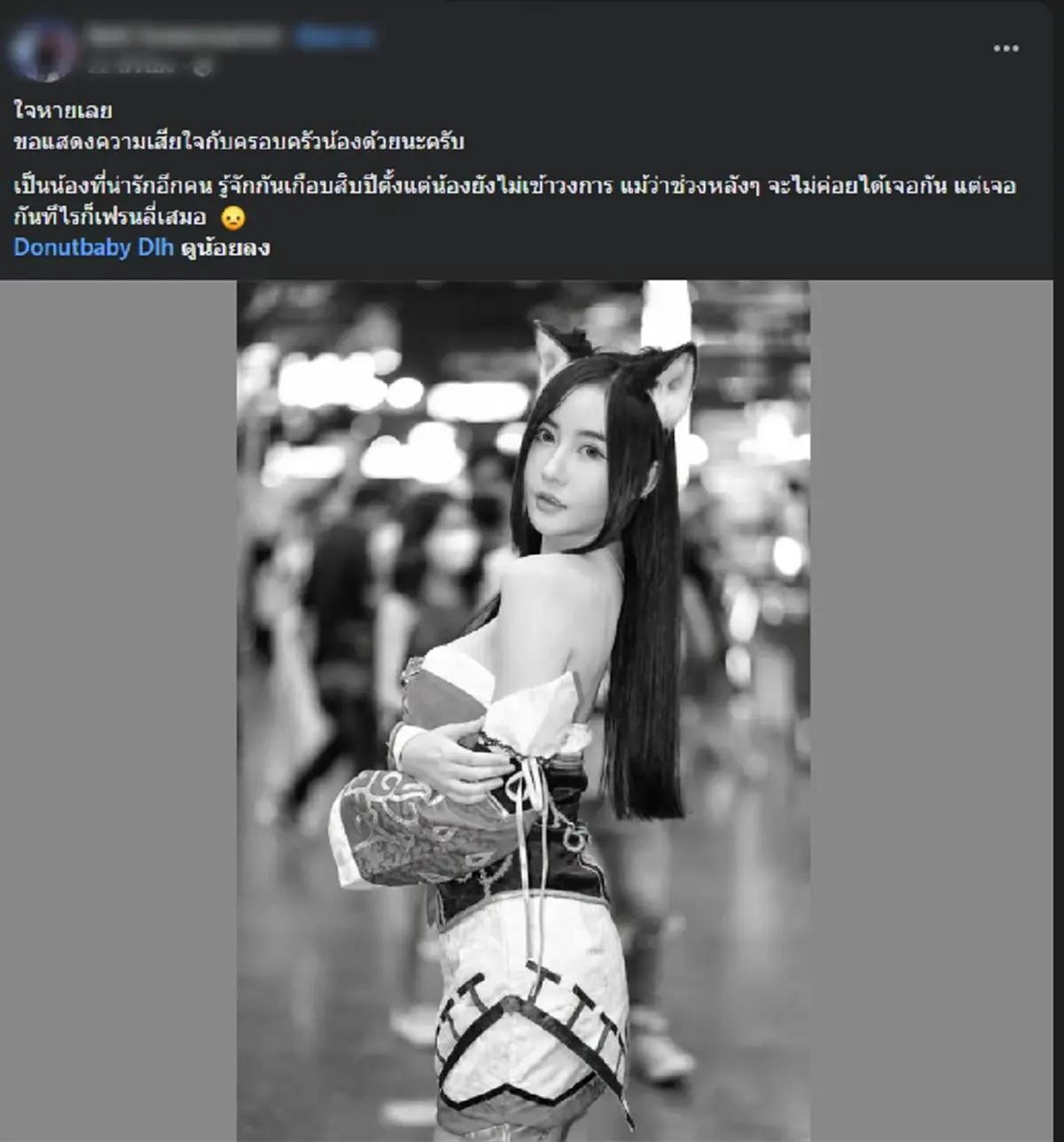 แห่อาลัย "โดนัท ณฐอร" พริตตี้สาวชื่อดัง เศร้าสาเหตุจากไป