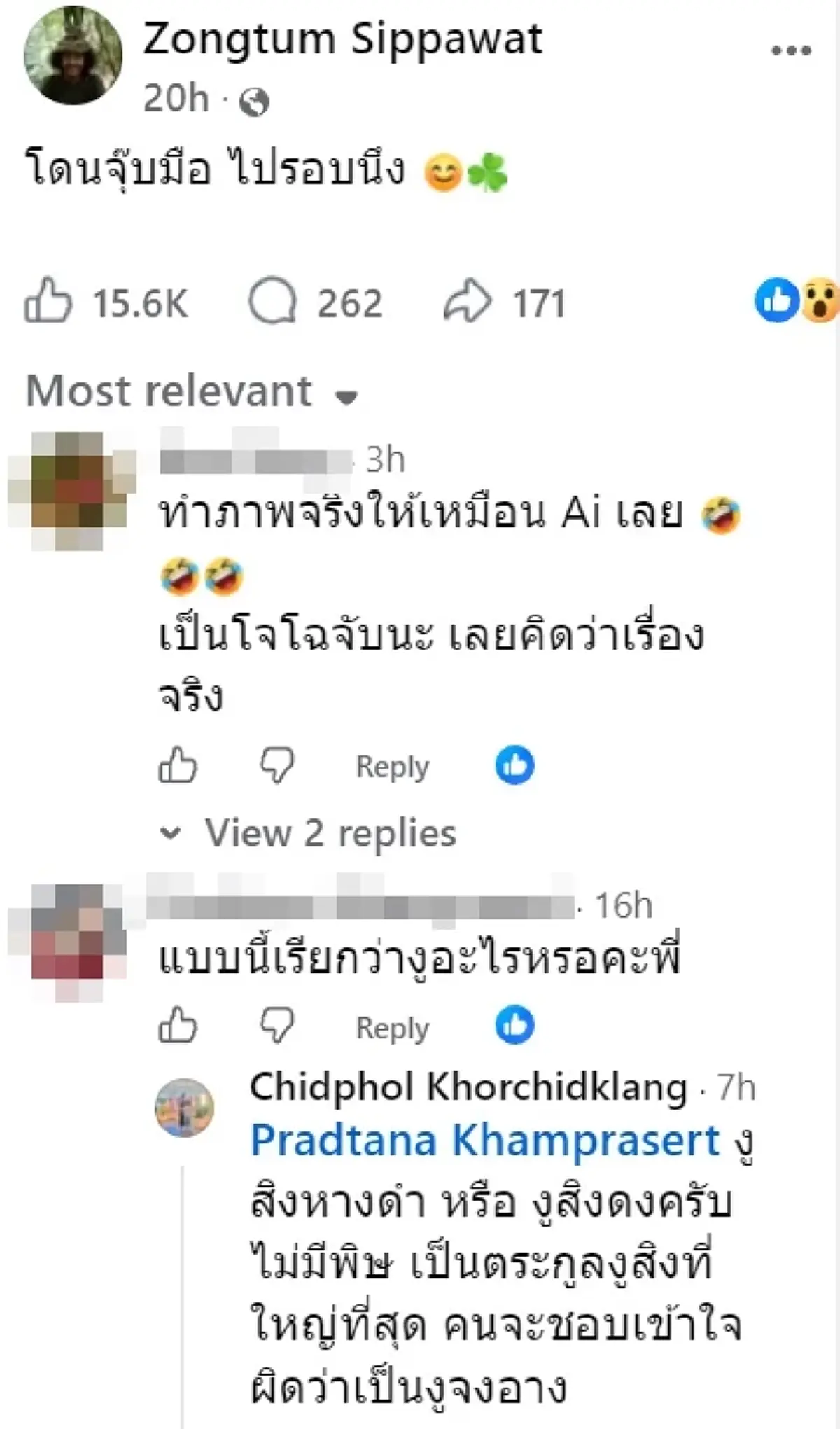 ขนลุกซู่ "โจโฉ" ไปจ๊ะเอ๋กับงูไซซ์เบิ้ม พีกสุดหลังรู้สายพันธุ์