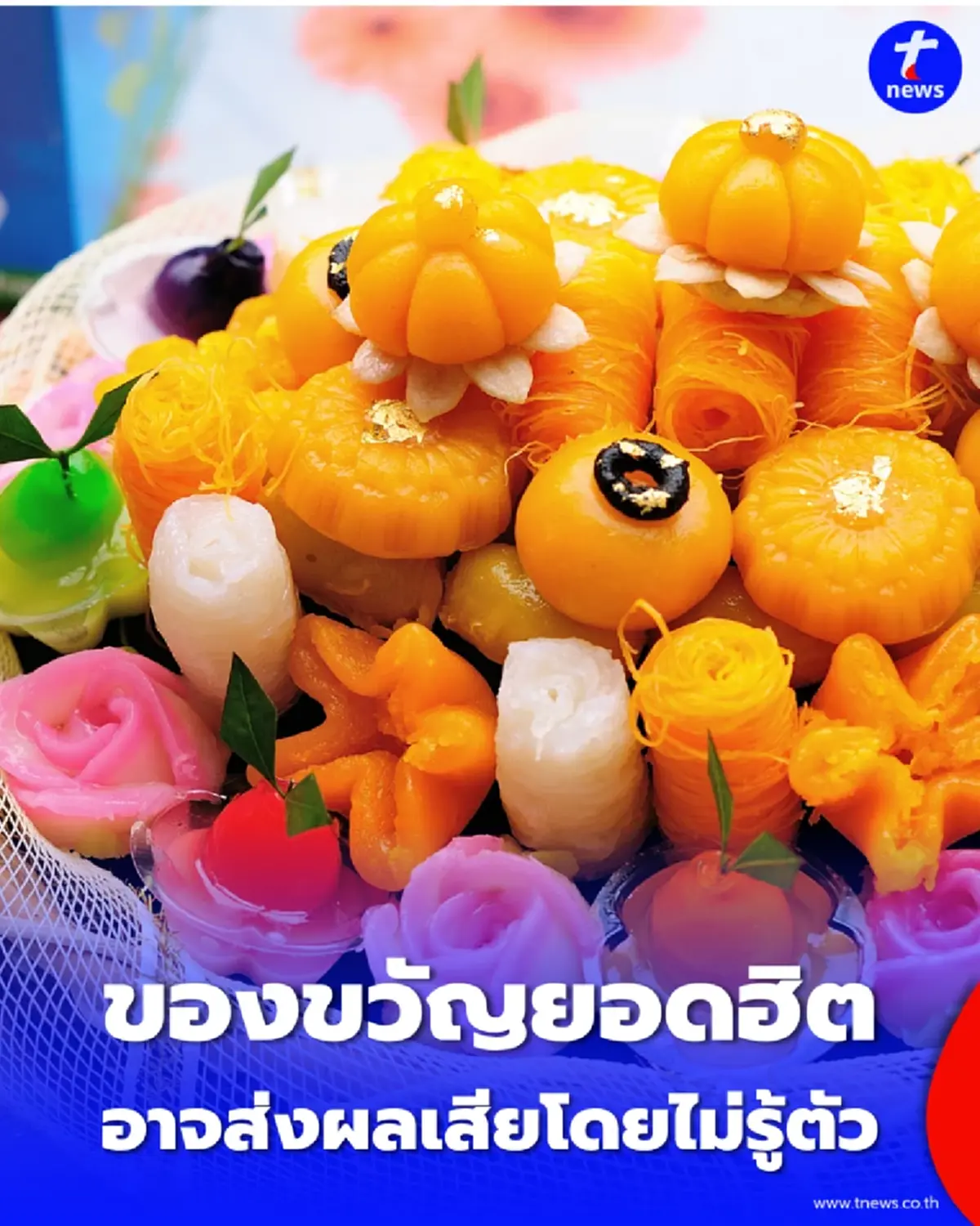 เปิด 5 ของขวัญวันแม่ยอดฮิต ที่ความจริงแล้ว ไม่ควรซื้อให้