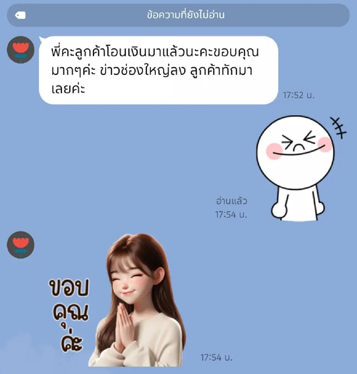 โอนทันที! หนุ่มวิศวะยอมจ่าย 2,500 "น้องสกาย" เตรียมถอนแจ้งความ