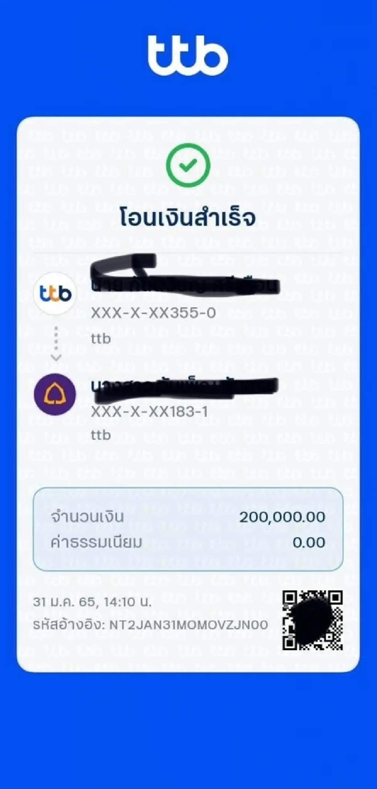 สุดช้ำ "ข้าราชการหนุ่ม" กู้ให้แฟนเก่า 4 แสน สุดท้ายต้องขึ้นศาล