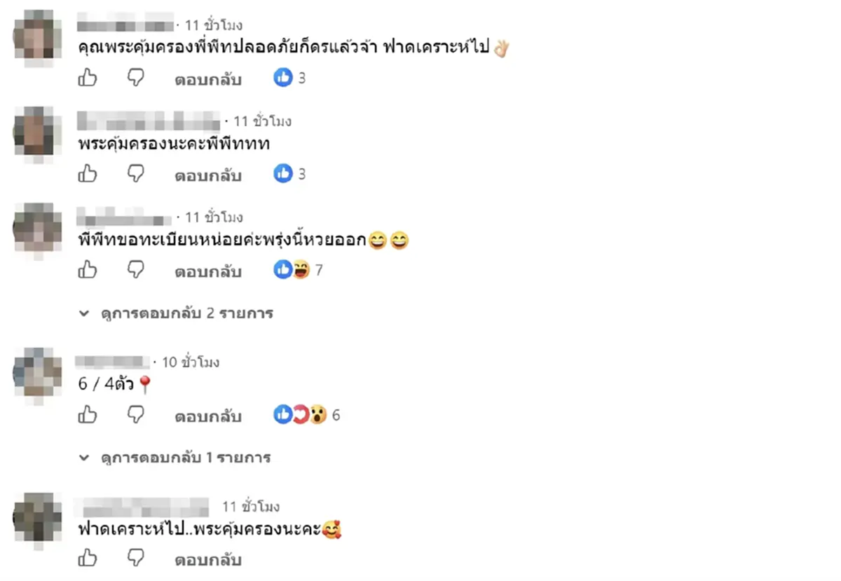 ฟาดเคราะห์ พีท กันตพร เผยรถถูกชนครั้งแรก แฟนๆ แห่ส่องเลขทะเบียน