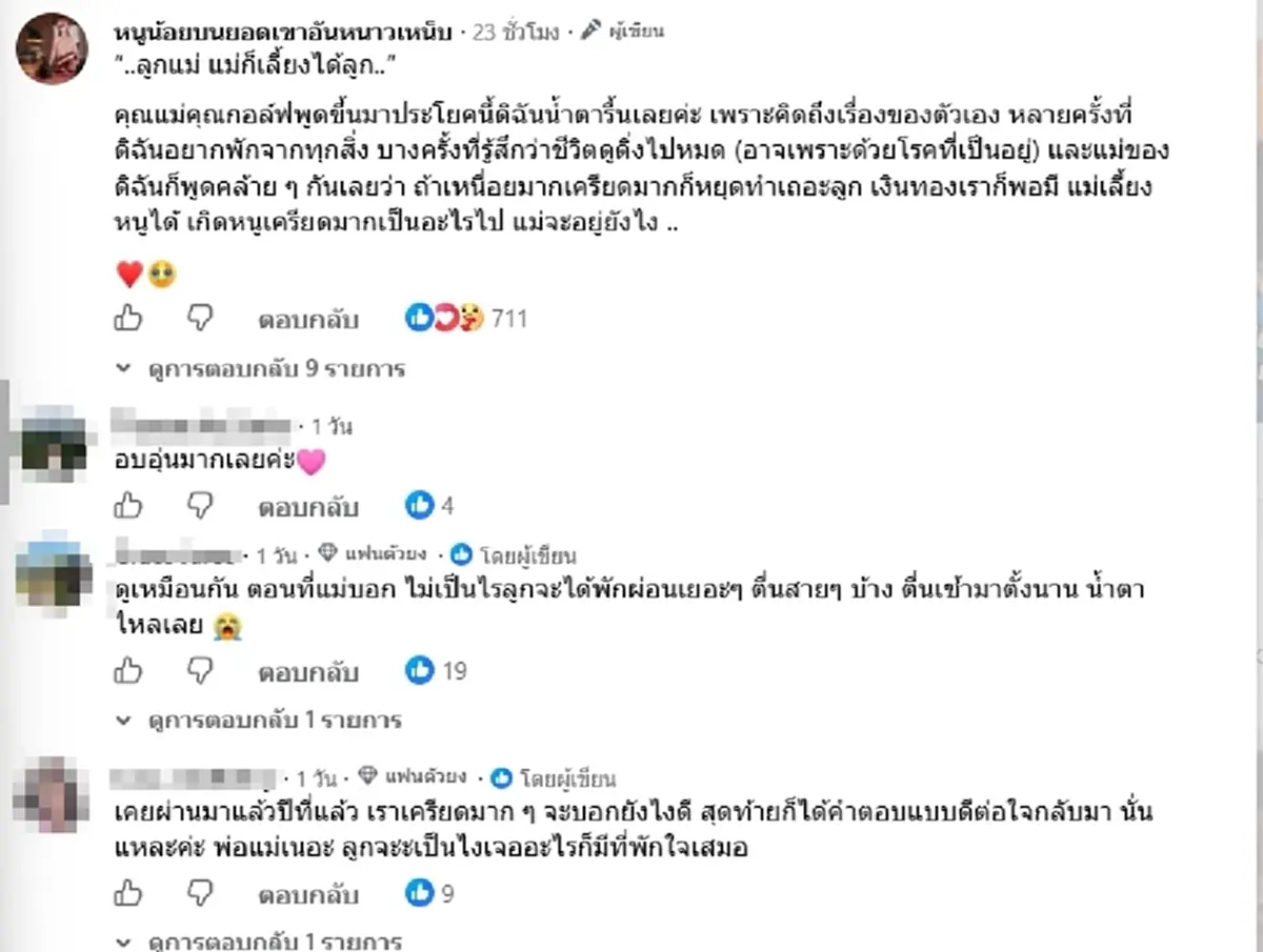นาทีบีบหัวใจ "หนุ่มตกงาน" ตัดสินใจโทรบอกแม่ เจอคำตอบทำน้ำตาไหล