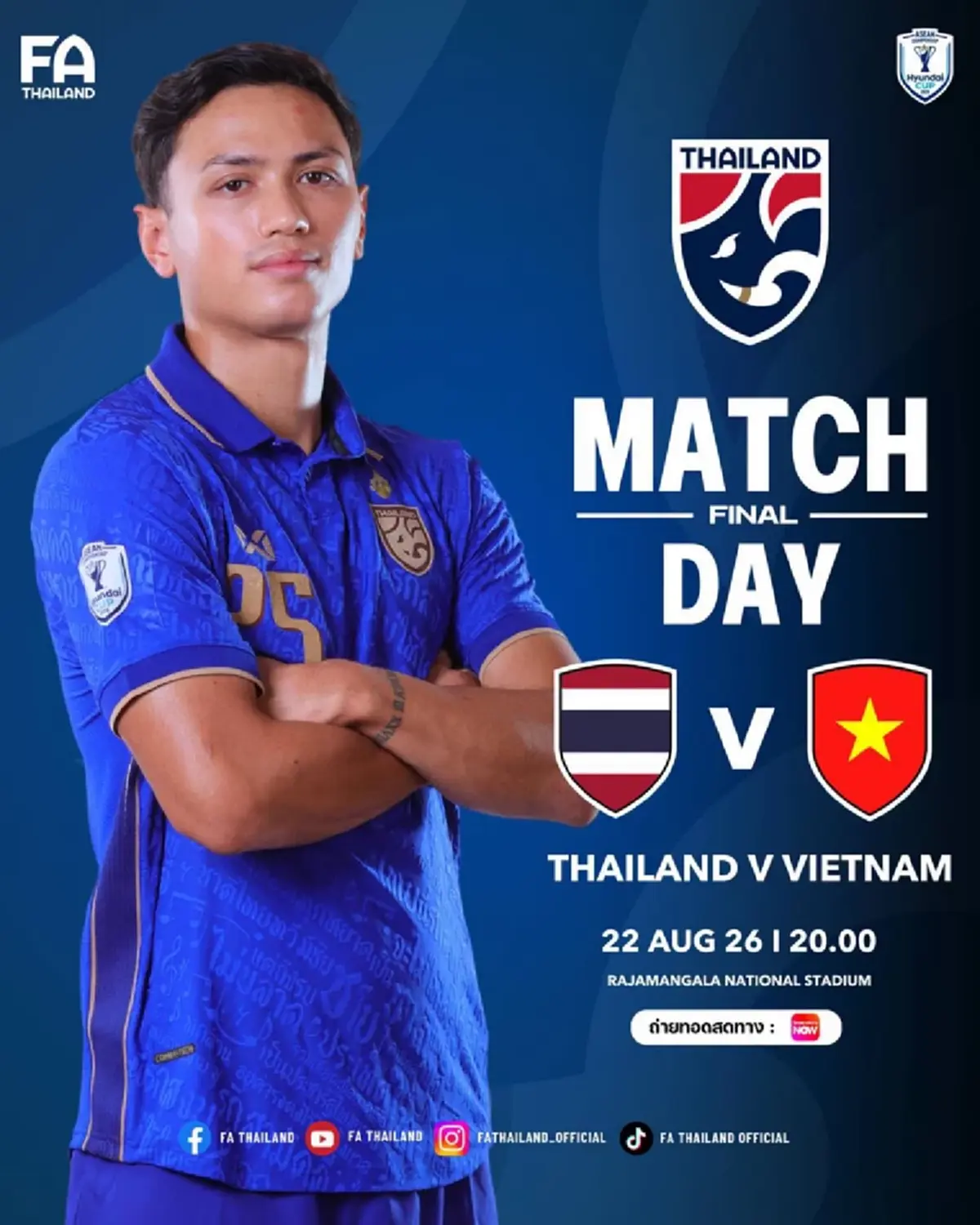 "ดูบอลสด" ไทย vs เวียดนาม ถ่ายทอดบอลไทยสดฟรี ดูบอลไทยวันนี้ สดฟรี