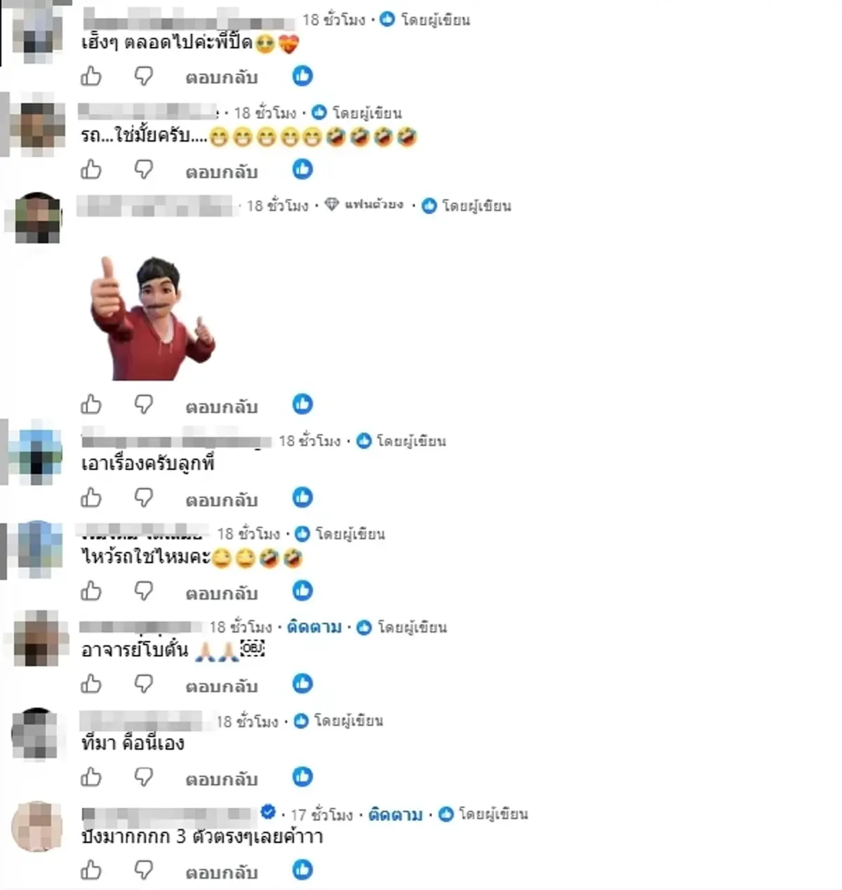 ปิ๊ด บอดี้สแลม ดวงเฮง ถูก N3 15 ใบเต็มๆ เปิดเลขเด็ดที่มาทำแฟนๆ ฮือฮา