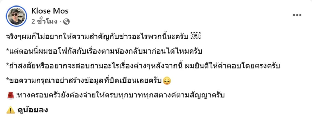 พี่ชาย ฮลุน แจงแล้ว ข่าวผู้ใหญ่ใจดียื่นมือสร้างบ้านให้จนสำเร็จ