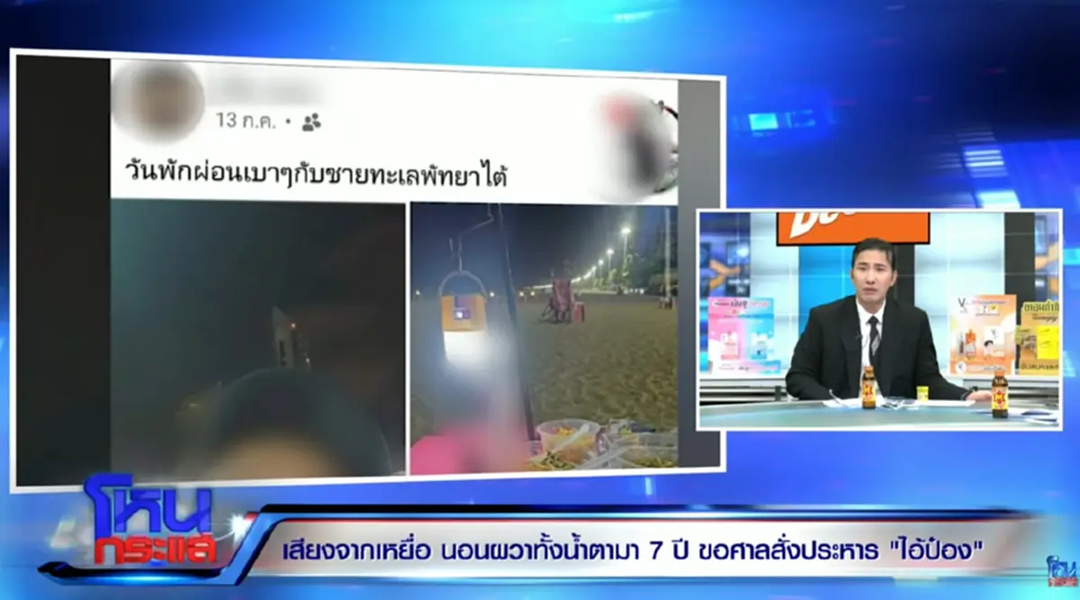 พูดได้คำเดียว เปิดโพสต์ "นายป๋อง" หลังก่อเหตุกับ 5 ชีวิต