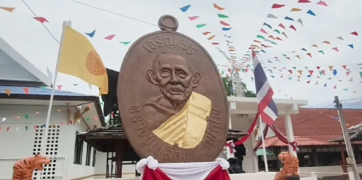 ส่อง หางประทัด - ทะเบียนรถ พิธีพุทธาภิเษก หลวงปู่เปลื้อง วัดพังดาน