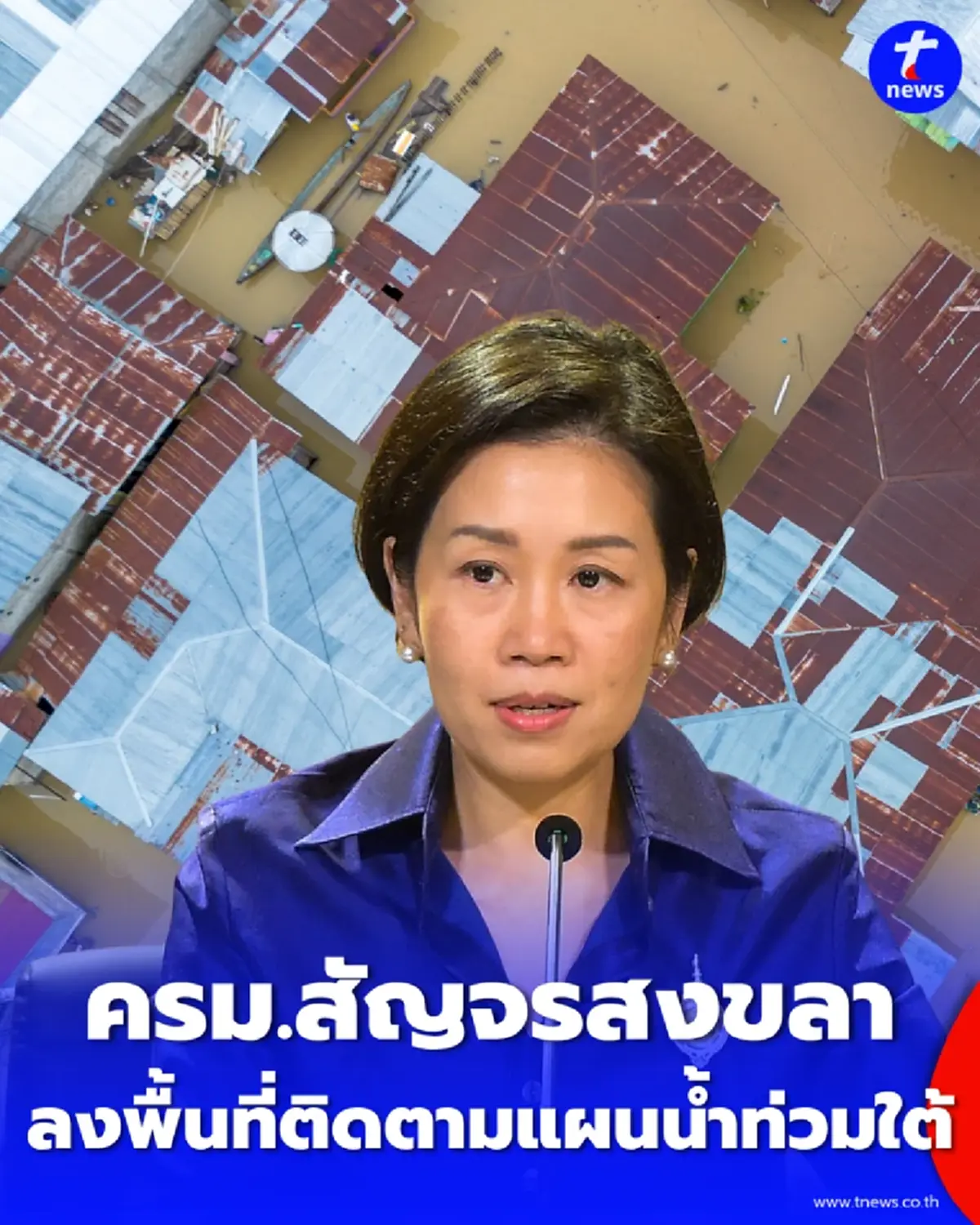 ปักหมุดสงขลา 31 ส.ค. ครม.สัญจรนัดแรก ลงพื้นที่ติดตามแผนกันน้ำท่วมใต้