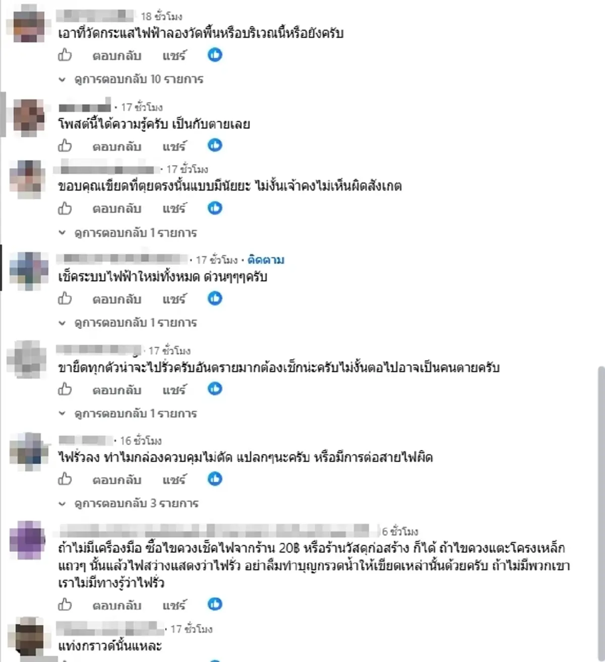 ใครจะคิด เขียดตายเป็นกองตรงแท่งสายดิน สุดท้ายเจอสาเหตุชวนผวา