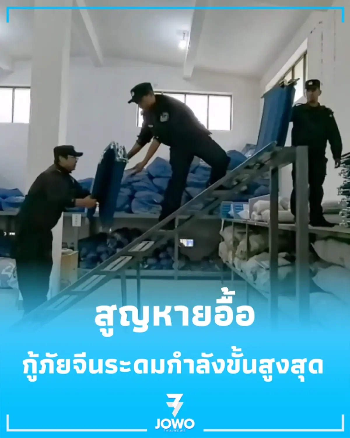 "กู้ภัยจีน" เร่งเคลียร์พิกัดด่านจี๋หลง หลังสภาพอากาศแปรปรวนหนัก