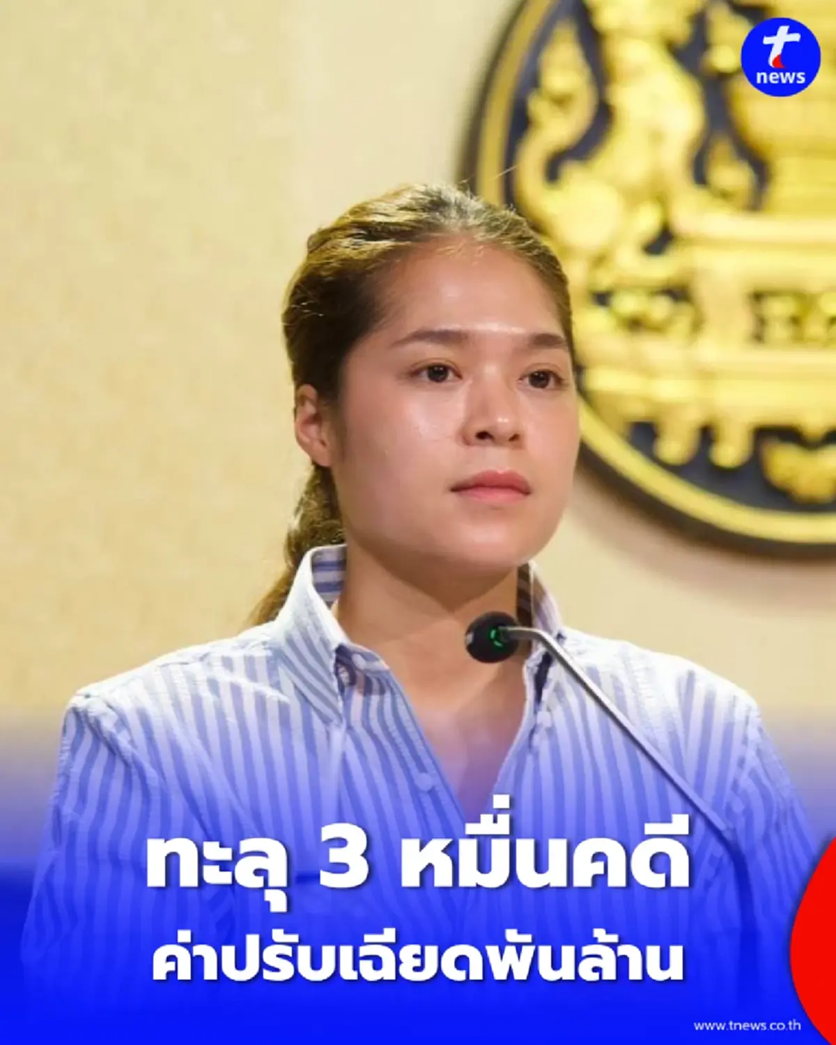 สรรพสามิตกวาดล้าง 10 เดือน ทะลุ 3 หมื่นคดี ค่าปรับเฉียดพันล้าน