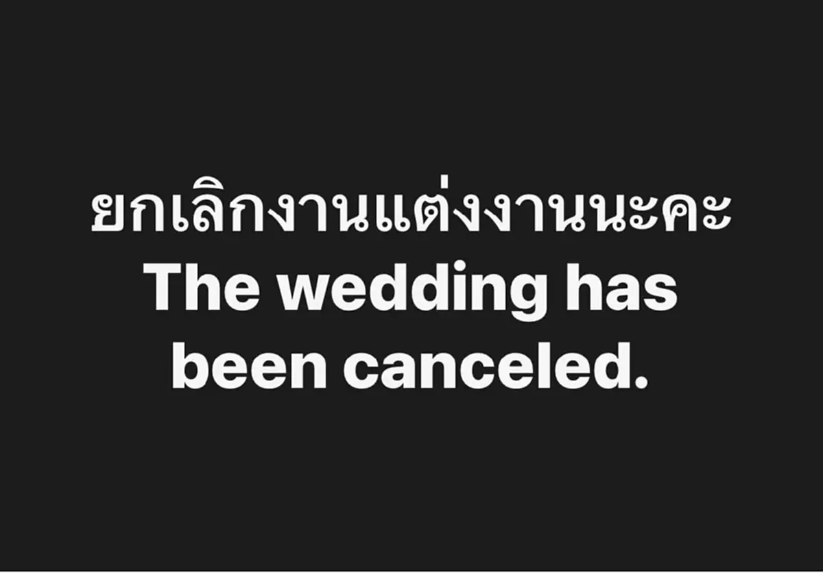 ปิดฉาก 10 ปี กูรูดัง ยกเลิกงานแต่งกะทันหัน หลังรู้ความจริงสุดเจ็บ