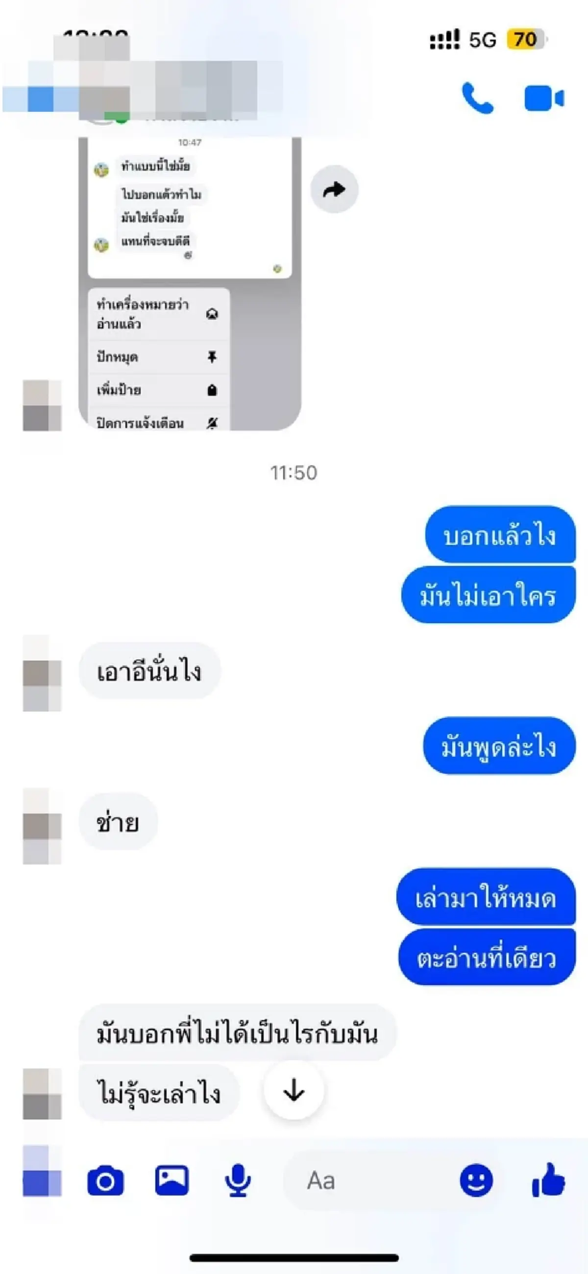เมียหลวงสุดงง อยู่ๆเมียน้อยโทรมาร้องไห้ ฟ้องผัวมีกิ๊กคนที่สอง