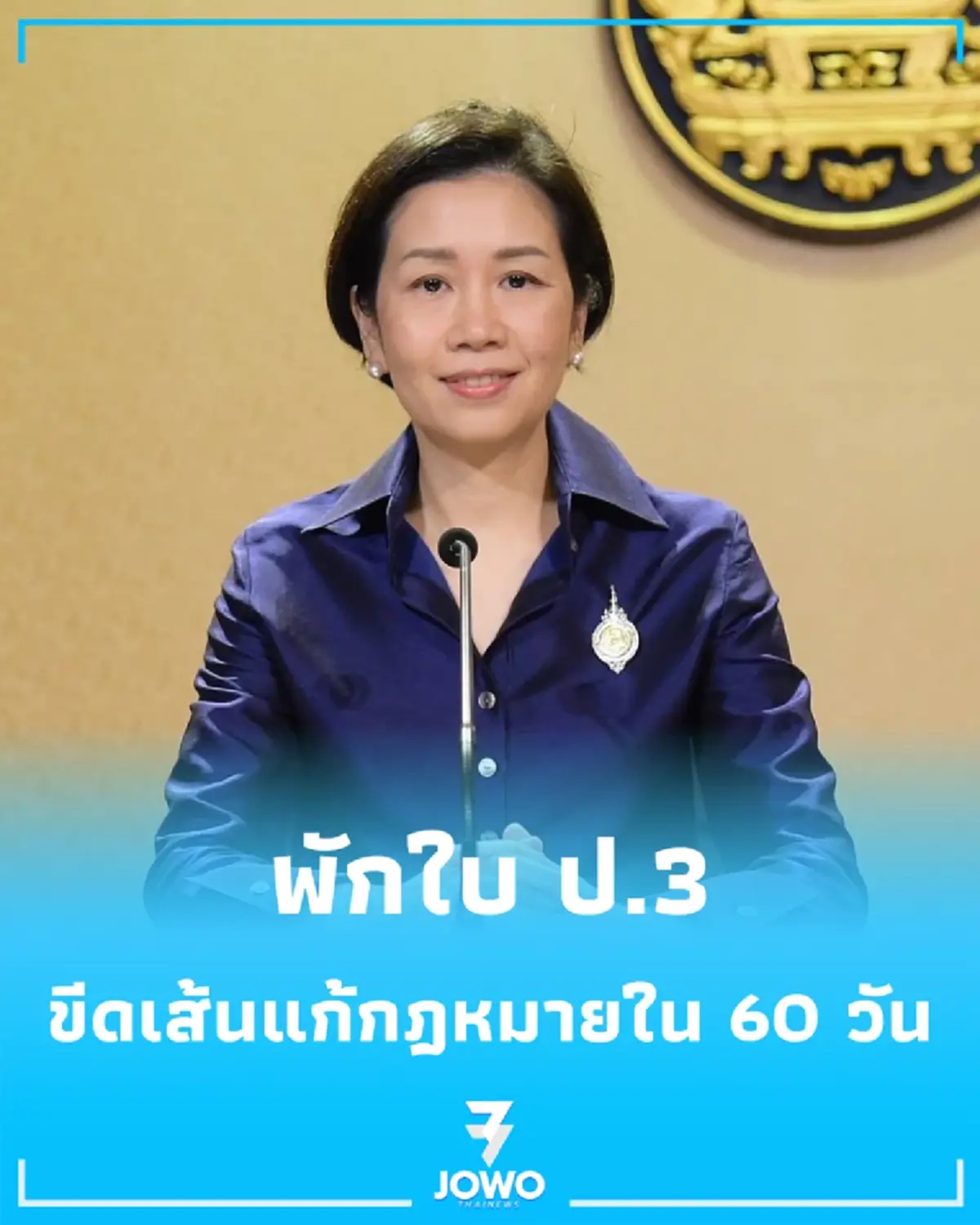 นายกฯ สั่งคุมปืนทั้งระบบ พักใบ ป.3 และปืนสวัสดิการ ขีดเส้นแก้กฎหมายใน 60 วัน