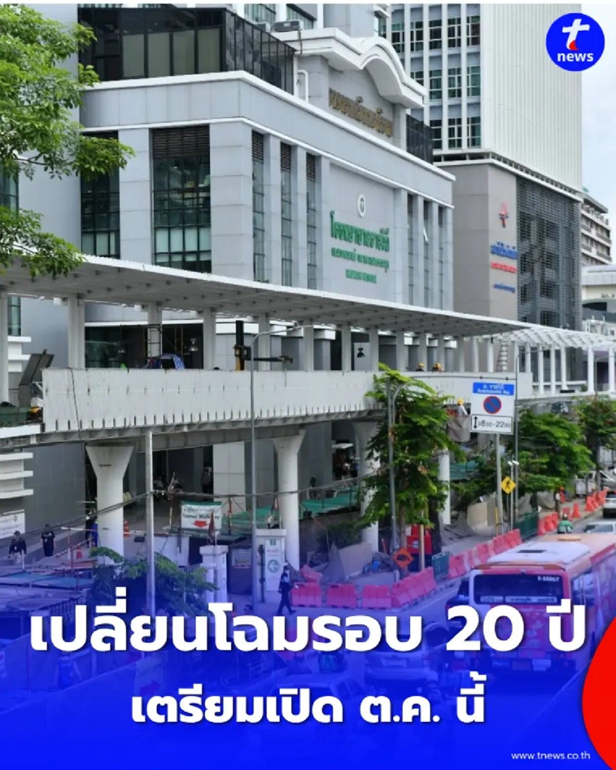 สกายวอล์กราชวิถี เฟสแรก ต.ค. นี้ เดินเชื่อมรอบอนุสาวรีย์ชัยฯ แบบไร้รอยต่อ