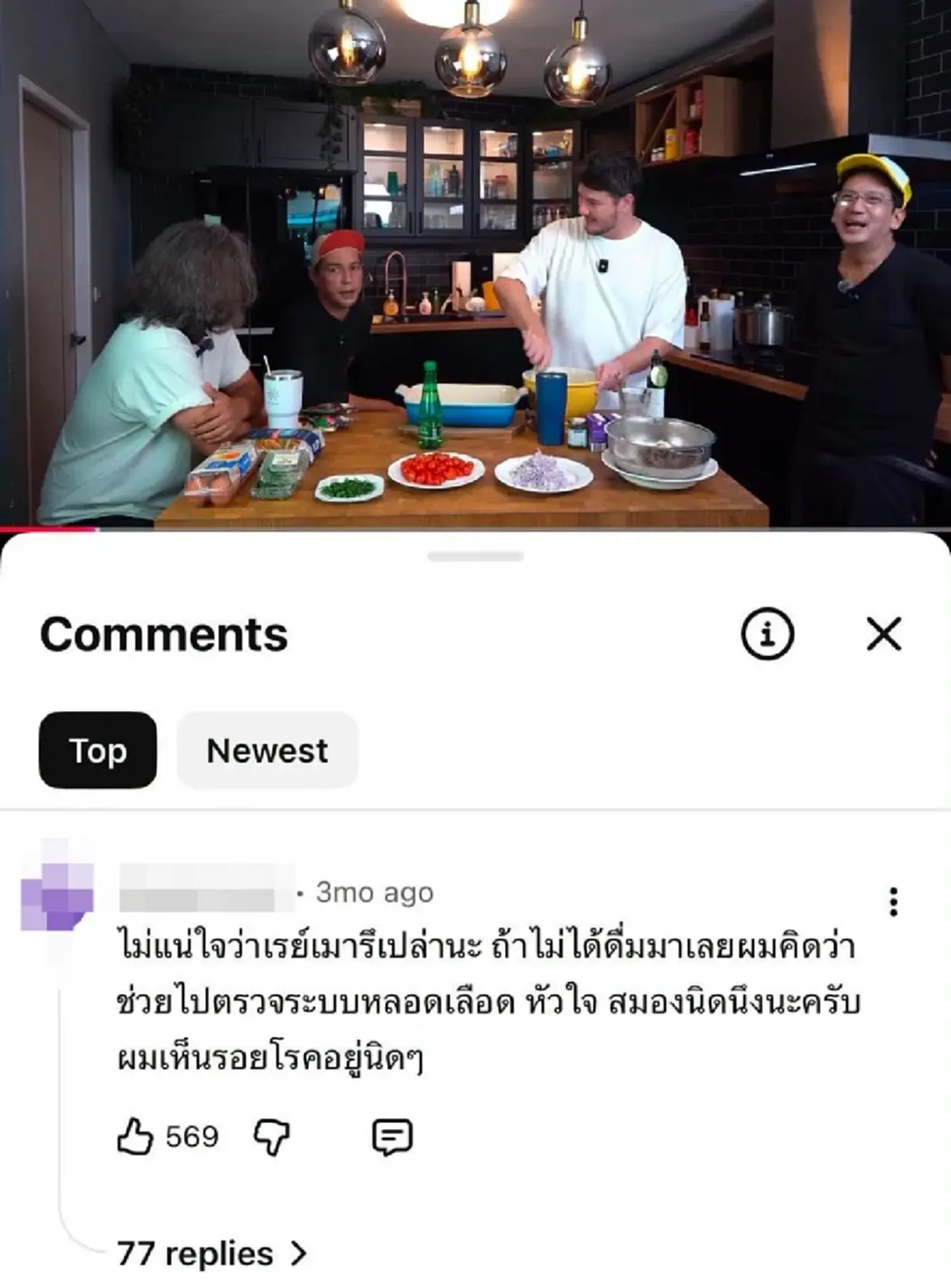 หมอย้อนคลิป “เรย์ แมคโดนัลด์” 3 เดือนก่อน ชี้สัญญาณผิดปกติ