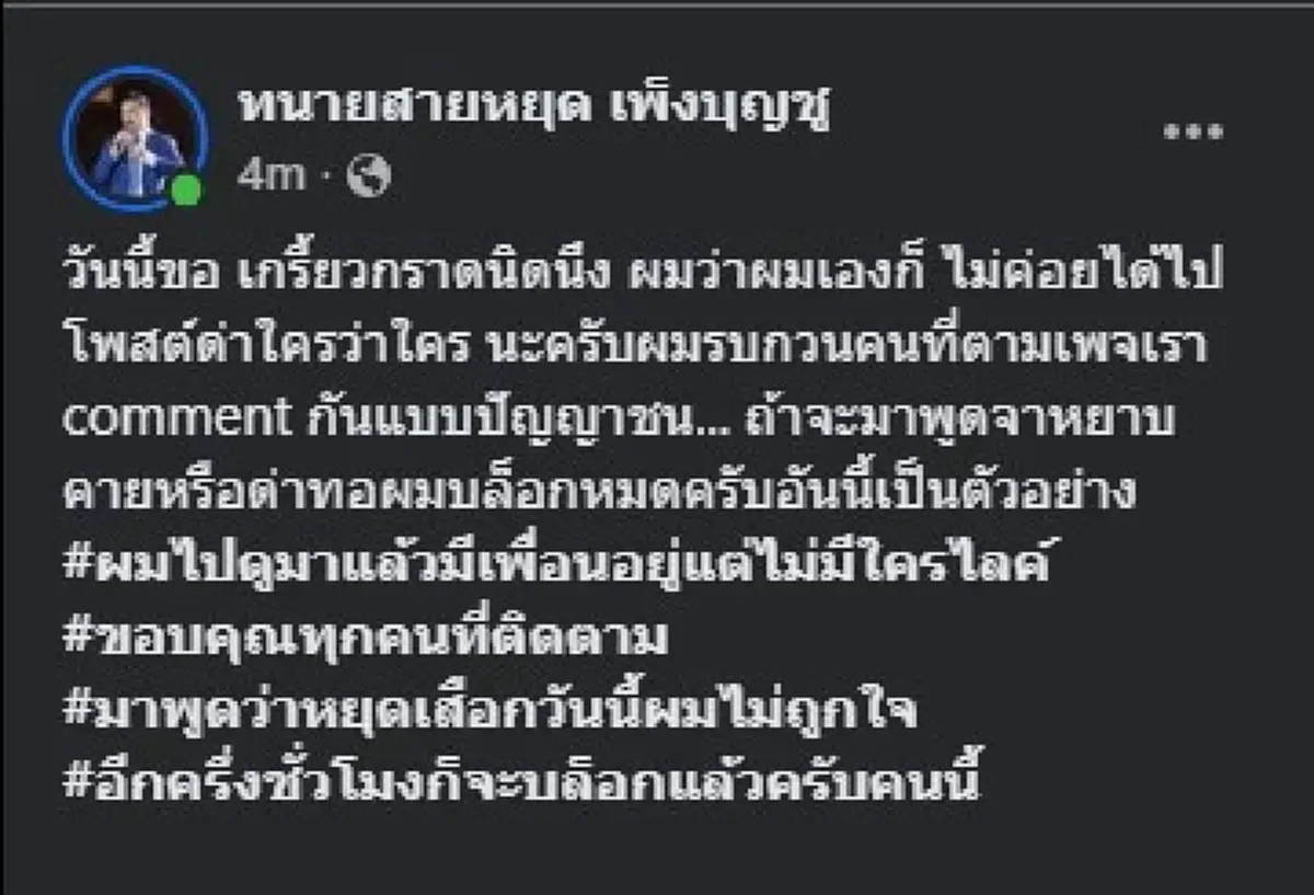 ไม่แปลกใจ ทนายสายหยุด ถึงขั้นทนไม่ไหว หลัง เจอชาวเน็ตเมนต์ล่าสุด 