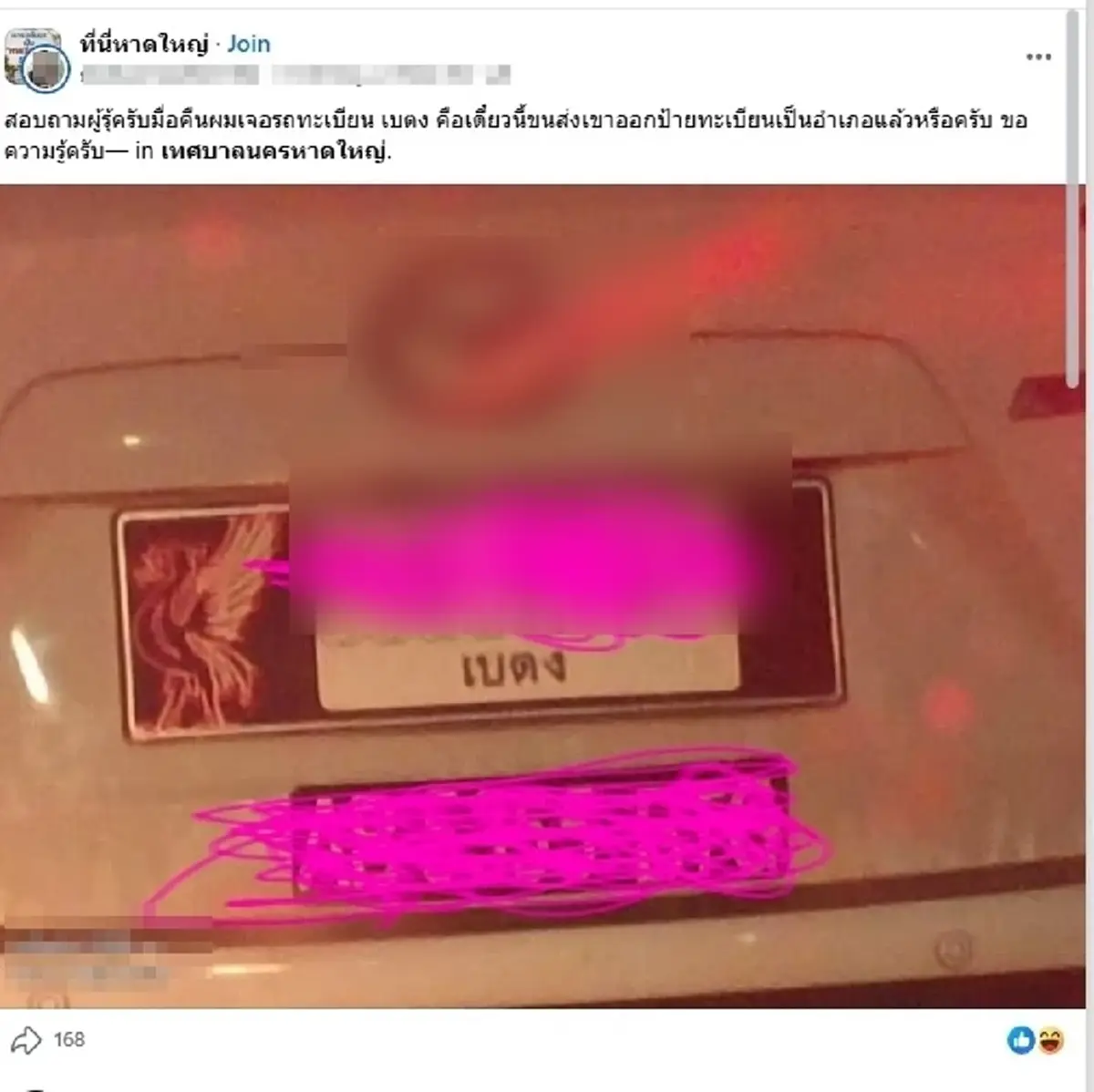 รู้แล้ว สาเหตุ "เบตง" มีป้ายทะเบียน ที่แท้มีประวัติเกือบ 100 ปี