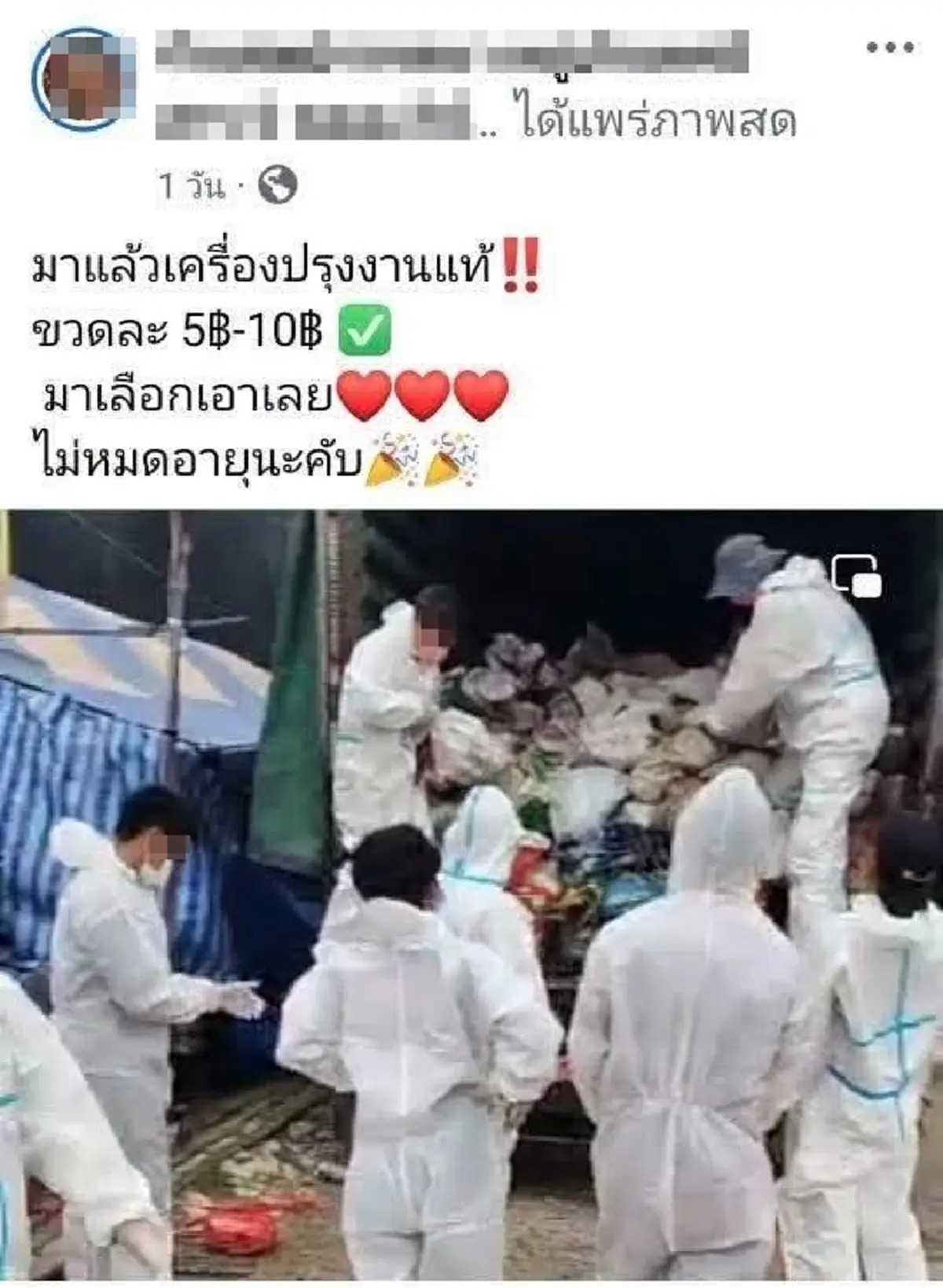 ทัวร์ลงสนั่น ร้านชำดังขายซอสถูกๆ เห็นสภาพขนลุก รุมสาปเดือด