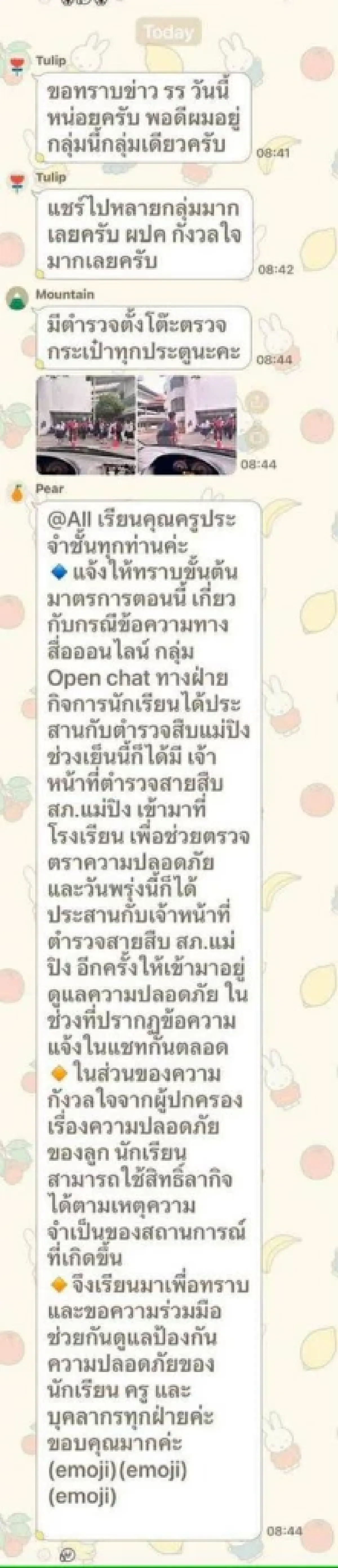 วุ่นอีก "โรงเรียนดังเชียงใหม่" เจอขู่ รัวถล่ม อ้าง โดน พี่ ม.6 กด 