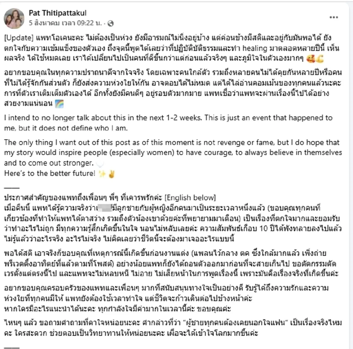 ปิดฉาก 10 ปี กูรูดัง ยกเลิกงานแต่งกะทันหัน หลังรู้ความจริงสุดเจ็บ