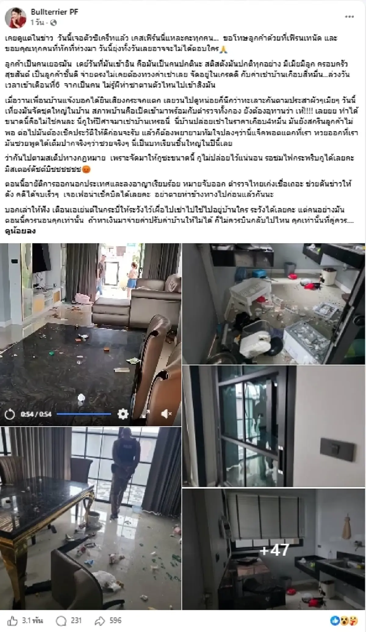 ใครจะคิด หนุ่มเยอรมัน จากลูกค้าชั้นดี จู่ๆ หลอนหนัก พังบ้านยับ