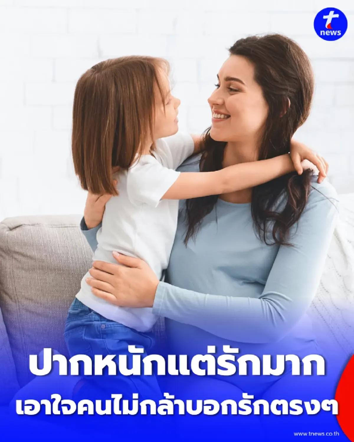 30 คำอวยพรวันแม่สั้นๆ ซึ้งๆ แทนใจคนไม่กล้าบอกรักตรงๆ