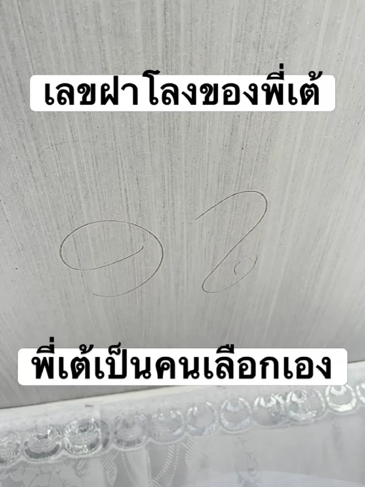ส่องเลขฝาโลง - รถรับร่าง "เต้ ดราก้อนไฟว์" พร้อมประโยคสะเทือนใจ