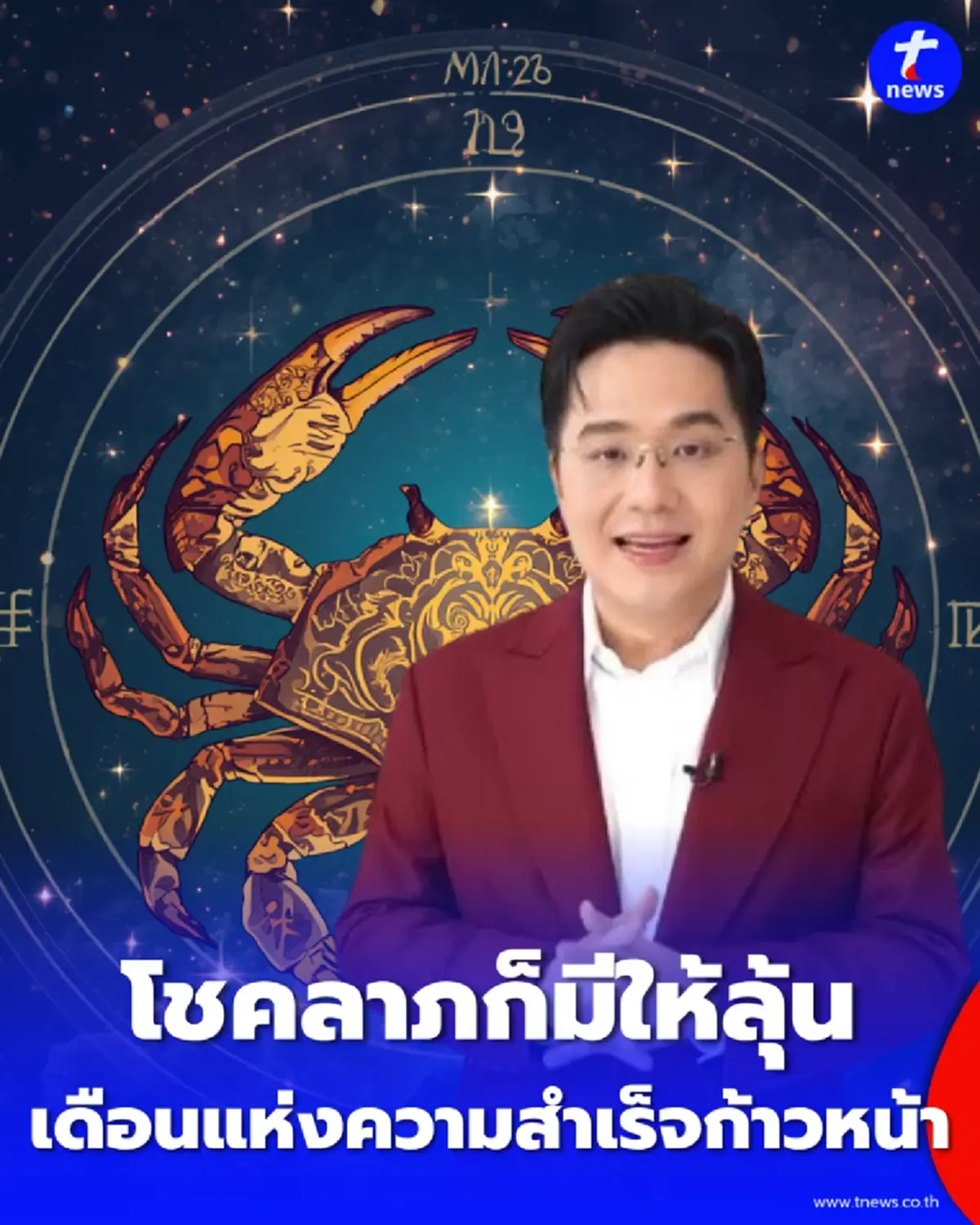 4 ราศี สิงหานี้ดีมาก ดวงการเงินปังมาก โชคลาภก็มีให้ลุ้น